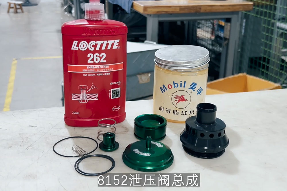 8152泄壓閥組裝方法
